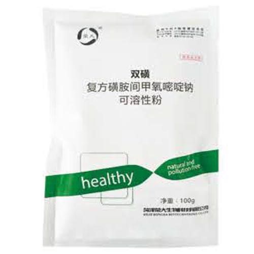 双磺（复方磺胺间甲氧嘧啶钠可溶性粉）