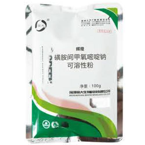 辉煌（磺胺间甲氧嘧啶钠可溶性粉）