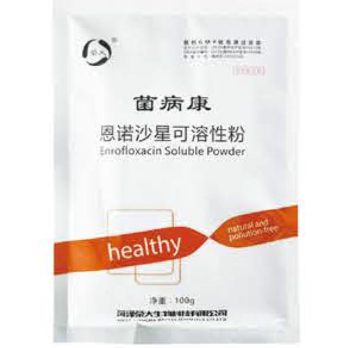 菌病康（恩诺沙星可溶性粉）