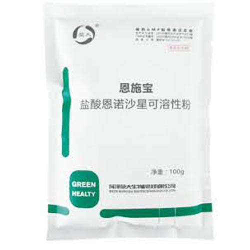 恩施宝（盐酸恩诺沙星可溶性粉）