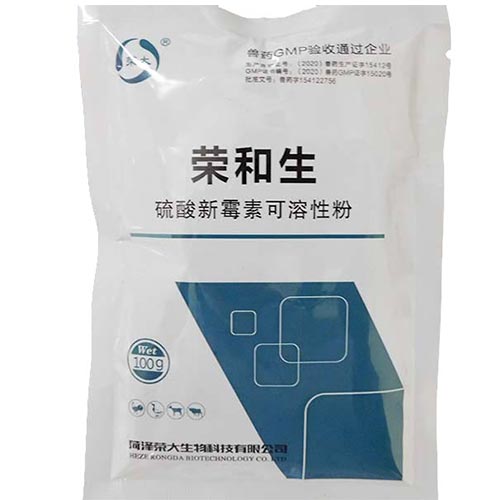 荣和生（硫酸新霉素可溶性粉）